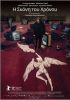 Filename=DUST_OF_TIME.jpg
Filesize=29KiB
Dimensions=281x400
Date added=Jan 25, 2012 DUST_OF_TIME.jpg